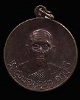 เหรียญหลวงปู่บุดดา ถาวโร วัดกลางศรีเจริญสุข จ.สิงห์บุรี รุ่น 9 ม.1 ปี 2534 หายากแล้ว (ใช้บล็อคเหรียญ