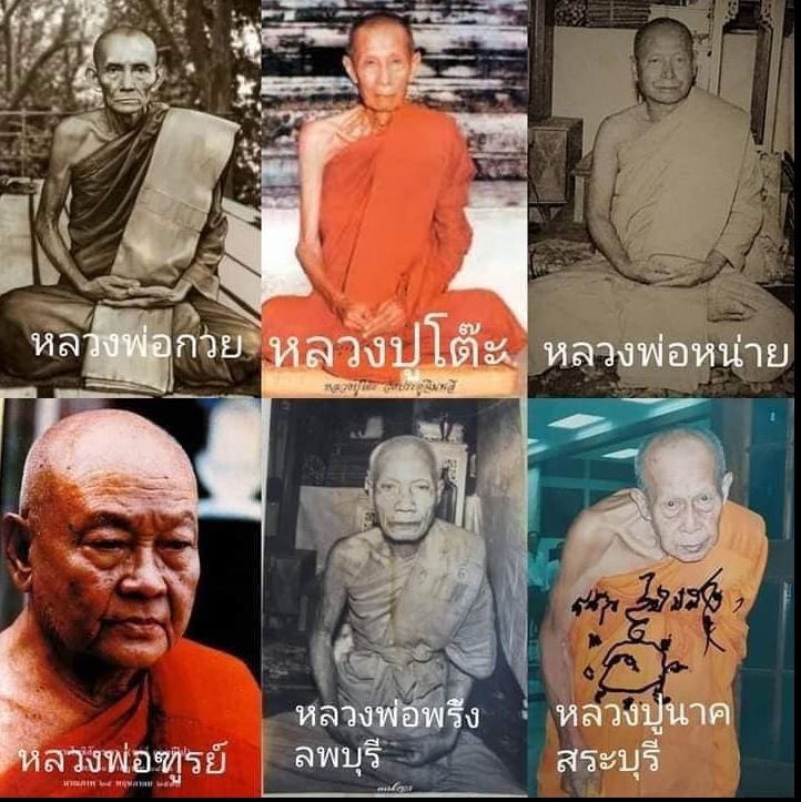 พระสมเด็จ เนื้อผงน้ำมัน วัดราชนัดดาปี ๒๕๑๒ หลวงพ่อกวย,หลวงปู่โต๊ะ,หลวงปู่หน่าย ปลุกเสก - 5