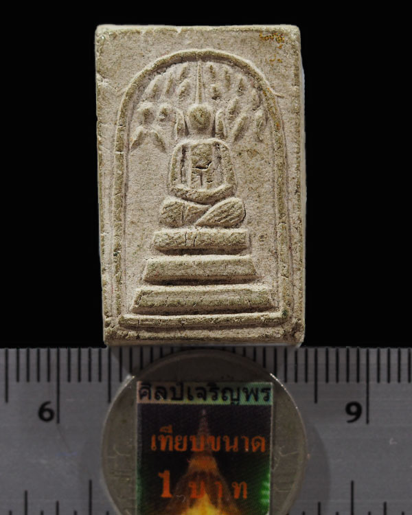 สมเด็จปรกโพธิ์เข่าตัด รุ่นแรก (นิยม) หลวงพ่อออด วัดบ้านช้าง จ.อยุธยา ปี 2495 พระหายาก เนื้อเก่าจัด พ - 3