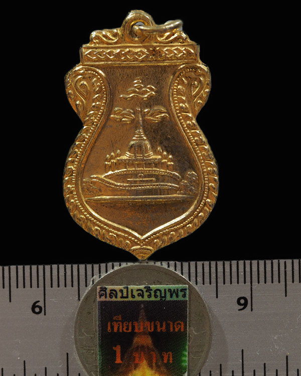  เหรียญภูเขาทอง วัดสระเกศ กรุงเทพฯ เจ้าคุณนร ปลุกเสก  ปี 2513  เนื้อทองแดงกะไหล่ทอง  - 3