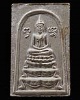 พระสมเด็จฐานขาโต๊ะรุ่นแรก หลวงปู่หนู วัดทุ่งแหลม จ.ราชบุรี ปี 2516 ของเหนียว ประสบการณ์เพียบ   หลวงป