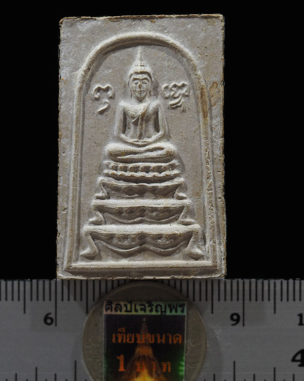 พระสมเด็จฐานขาโต๊ะรุ่นแรก หลวงปู่หนู วัดทุ่งแหลม จ.ราชบุรี ปี 2516 ของเหนียว ประสบการณ์เพียบ   หลวงป - 3