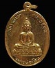 เหรียญหลวงพ่อเสือ วัดบางแวก ปี ๒๕๑๘  หลวงปู่โต๊ะ วัดประดู่ฉิมพลี ปลุกเสก  ศักดิ์สิทธิ์ยิ่งนักครับ จร
