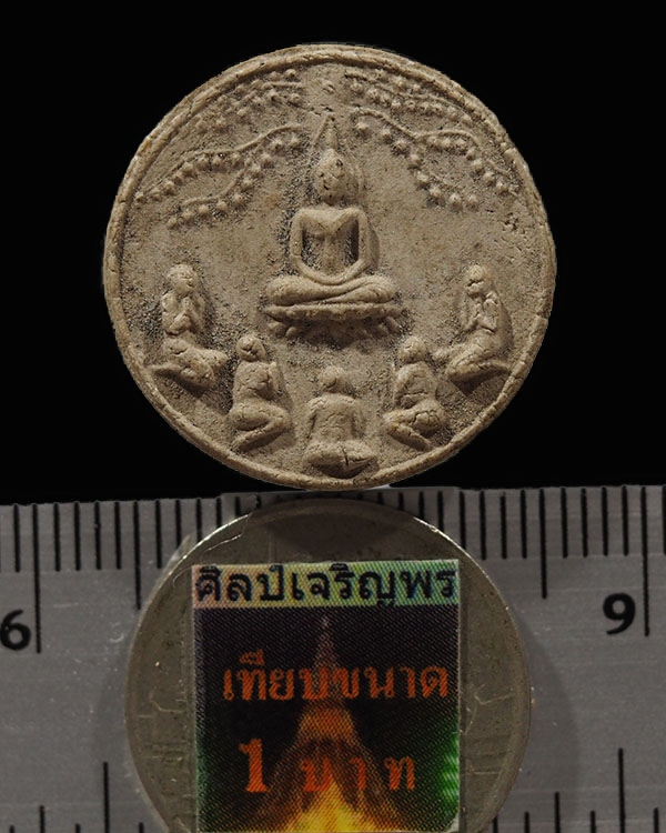 พระพุทธปางปฐมเทศนาโปรดปัญจวัคคีย์ ฝังพระธาตุ หลวงปู่มหานิน วัดหนองไทร ชลบุรี หายาก ***สภาพสวยแบบนี้ห - 3