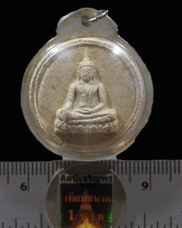 พระสมเด็จจันทร์ลอยสิบทิศ พิมพ์พิมพ์ใหญ่ วัดนางชี กรุงเทพฯ ปี 2509 สุดยอดมวลสาร และพิธีพุทธาภิเศก หลว - 3