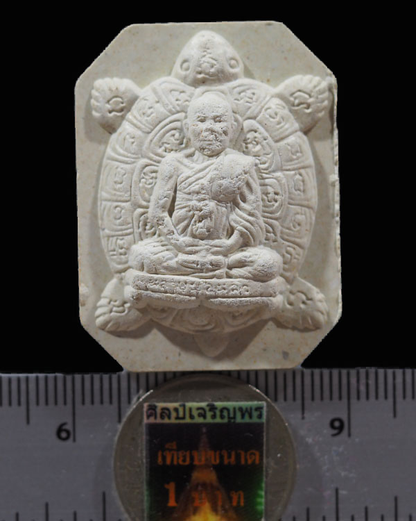 พระผงรูปเหมือน หลวงปู่หลิว รุ่นแซยิด 88 ปี วัดไร่แตงทอง นครปฐม พ.ศ.2539 เริ่มหายากแล้วครับ - 3