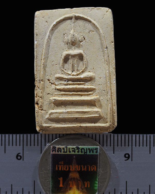 สมเด็จหูบายศรี หลวงปู่เลี่ยม วัดศรีเรืองบุญ นนทบุรี เป็นลูกศิษย์ ของหลวงปู่ภู วัดอินทร์ฯ. พระของหลวง - 3