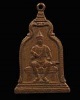 เหรียญพ่อขุนรามคำแหง ปี 2510 รุ่นแรก เนื้อทองแดง พระพิธีมหาพุทธาภิเษก ณ พระอุโบสถ วัดสุทัศเทพวราราม 