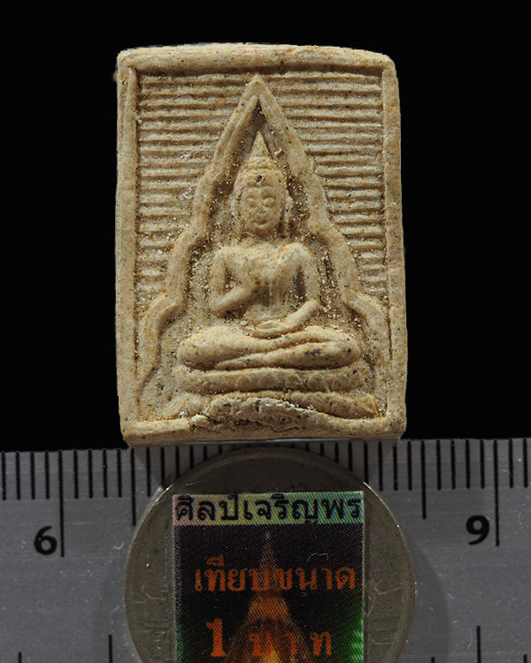 พระผงของขวัญ  หลวงปู่สิม พุทธาจาโร วัดถ้ำผาปล่อง จังหวัดเชียงใหม่ ปี 2517 สภาพสวย หายากแล้วครับ - 3