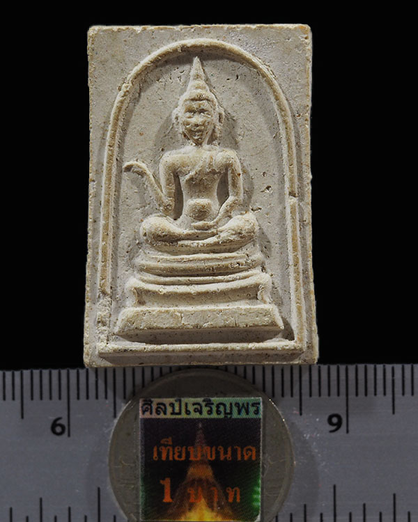 พระสมเด็จพิมพ์พุทธกวัก (หายาก) หลังยันต์ใบพัด หลวงปู่ธูป วัดแคนางเลิ้ง กรุงเทพฯ ปี 2517 สภาพสวย    ( - 3
