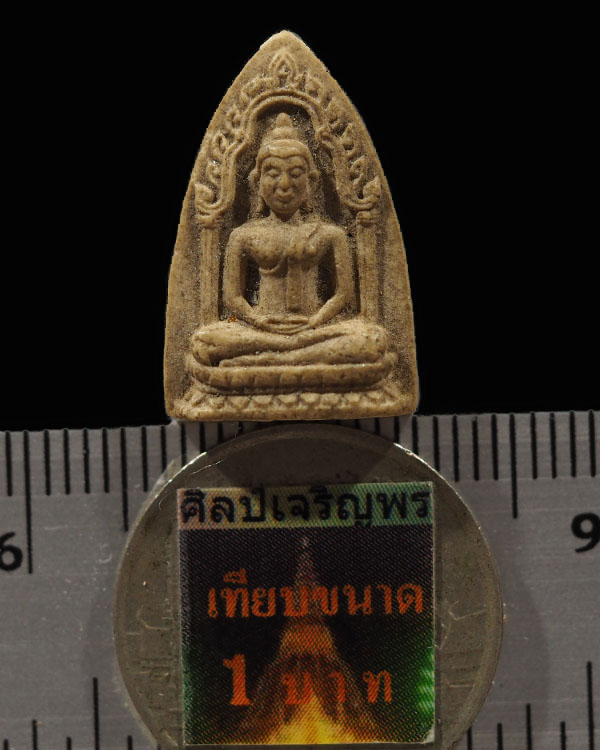 พระผงสรงน้ำ เจ้าคุณนรฯ วัดเทพศิรินทร์ จ.กรุงเทพ พิมพ์เล็ก ปี ๒๕๑๕ ปลุกเสกโดยพระธรรมไตรโลกาจารย์  - 3