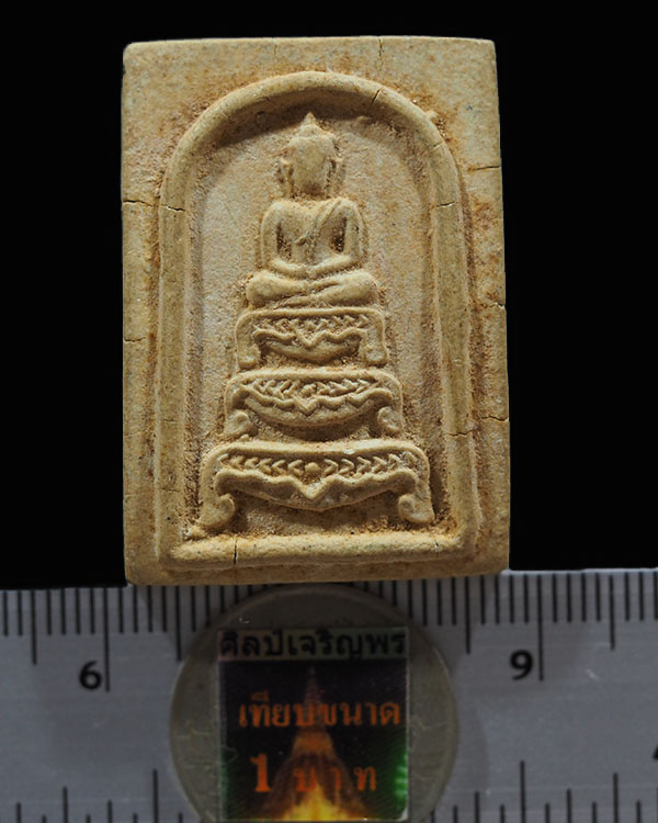 สมเด็จฐานสิงห์ วัดศรีประจันตคาม จ.ปราจีนบุรี ปี 2515  พระเก่าสวย   ไม่ทราบข้อมูล - 3