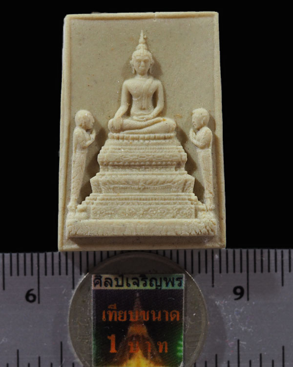 พระผงพระประธานโรยเกศา หลวงปู่ก้าน วัดต้นเกด (วัดราชาตนบรรพต) จ.ประจวบคีรีขันธ์ โรยเส้นเกศา สภาพสวยเด - 3