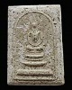 พระสมเด็จ หลังยันต์  หลวงพ่อรวย วัดท่าเรือ จ.ระยอง  รุ่นแรก ปี 2512 หายาก   