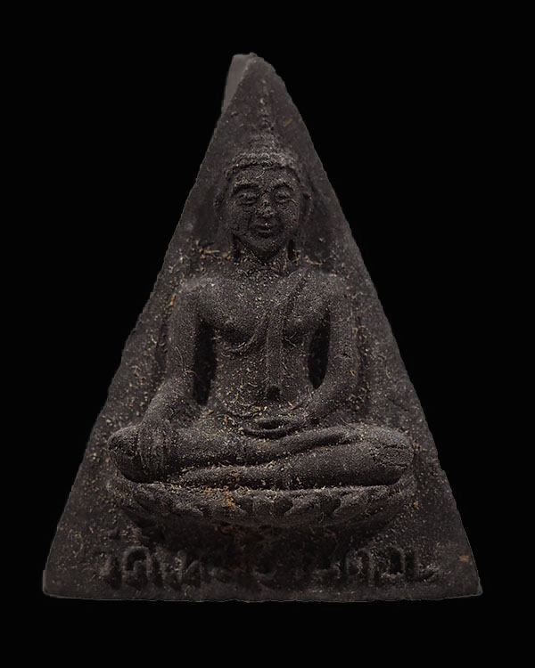 พระสมเด็จงิ้วดำ พิมพ์สามเหลี่ยม วัดใหม่บ้านดอน ปี 2521 นิยม สภาพสวย รุ่นพิเศษ พญางิ้วดำ ผู้รู้กล่าวว - 1