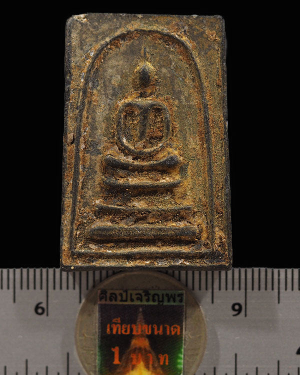 พระสมเด็จเนื้อดำ(หายาก)หลังยันต์น้ำเต้า  เจ้าคุณนรฯ ออกวัดศีลขันธารา จ.อ่างทอง ปี ๒๕๑๓ มวลสารและพิธี - 3