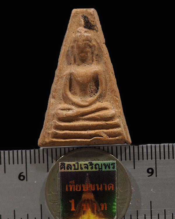 พระพิมพ์อู่ทองออกศึก (จงอางศึก) พิธีใหญ่ เกจิร่วมปลุกเสกมากมาย เช่น หลวงพ่อมุ่ย วัดดอนไร่ หลวงพ่อแดง - 3