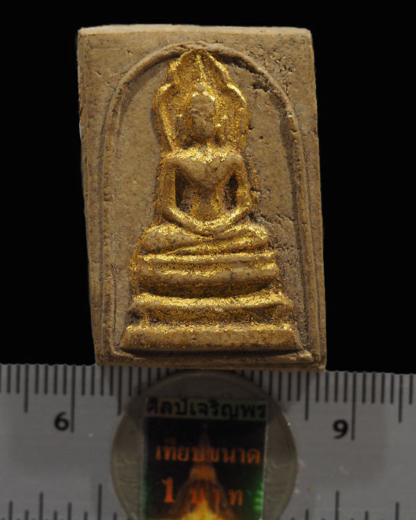 พระสมเด็จประภามณฑล   หลวงพ่อกึ๋น วัดดอน ยานนาวา กรุงเทพฯพ.ศ.2489 มวลสารสมเด็จวัดระฆัง,ผงตะไบกริ่งฟ้า - 3