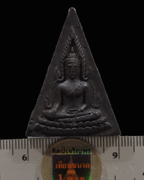พระพุทธชินราช เนื้อดินเนื้อดำ(หายาก) หลวงพ่อพันธ์ วัดบางสะพาน พิษณุโลก สร้างราวๆปี 2512-2514 หายาก ป - 3