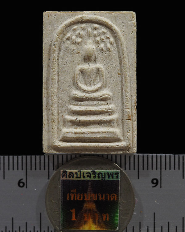พระสมเด็จปรกโพธิ์ พิมพ์เล็ก ร.9 วัดมหาธาตุ ปี2508 จ.เพชรบุรี ปลุกเสกพิธิเล็กสุดยอดมวลสาร ลพ.แดง,ลพ.ท - 3