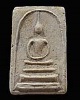 สมเด็จพิมพ์ 9 ชั้น(ล้อพิมพ์หลวงปู่ภู) หลวงปู่เลี่ยม วัดศรีเรืองบุญ นนทบุรี เป็นลูกศิษย์ ของหลวงปู่ภู