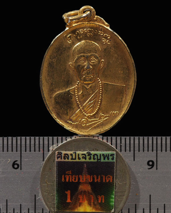 เหรียญรูปไข่กะไหล่ทอง พิมพ์เล็ก ครูบาพรหมมา วัดพระพุทธบาทตากผ้า จ.ลำพูน ปี ๒๕๒๔ รุ่นอายุ๘๔ ปี - 3