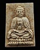 พระสมเด็จเนื้อผงพระยูไล วัดอุภัยราชบำรุง(วัดเวียดนาม) ตลาดน้อย กรุงเทพฯ ปี2510 พิมพ์ใหญ่ หายากแล้วคร