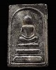 พระสมเด็จคงคนครพิทักษ์ หลวงปู่คง ฐิติปัญโญ วัดตะคร้อ จ.นครรชสีมา ประสบการณ์พื้นที่ องค์นี้เนื้อดำ สภ