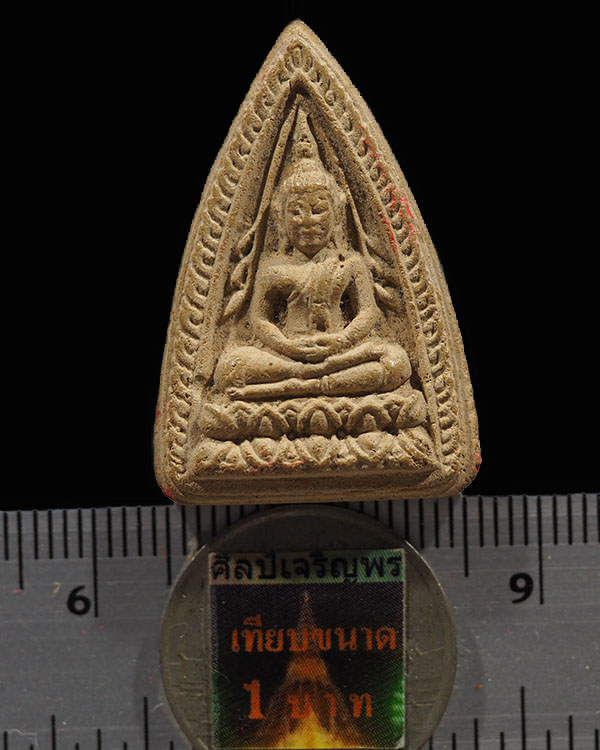 พระชินราชพิมพ์สามเหลี่ยม เนื้อผสมแร่เหล็กไหล หลวงพ่อก๋วน วัดตะเคียนทอง ระยอง ยุคแรก เพิ่มหายากแล้วคร - 3