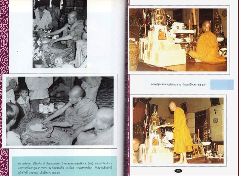 พระปิดตาคูณลาภเป็นพระปิดตายุคแรก ๆ ของพระราชวิทยาคม (คูณ ปริสุทโธ) เจ้าอาวาสวัดบ้านไร่ อำเภอต่านขุน - 5