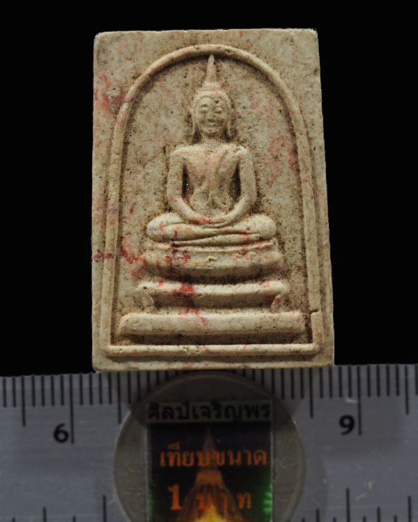 สมเด็จอรหังหลังพรหม หลวงพ่อพรหม วัดขนอนเหนือ จ.พระนครศรีอยุธยา ปี ๒๕๒๘ หนึ่งในอดีตพระเกจิอาจารย์ผู้แ - 3