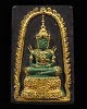 พระแก้วมรกตพิมพ์ใหญ่ ลงรักปิดทอง หลังยันต์ดวงประสูติพระพุทธเจ้า หลวงพ่อเริ่ม วัดบางพระ จ.ชลบุรี พิธี
