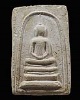 สมเด็จพิมพ์เกศบัวตูม(นิยม) หลวงปู่เลี่ยม วัดศรีเรืองบุญ นนทบุรี เป็นลูกศิษย์ ของหลวงปู่ภู วัดอินทร์ฯ