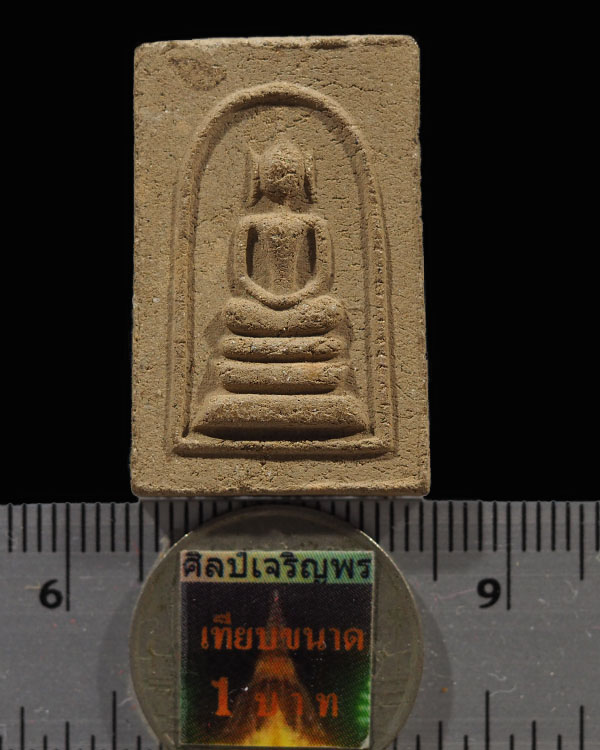 พระสมเด็จพิมพ์เล็ก (พระเขี้ยวแก้ว) เนื้อผสมแร่เหล็กไหล หลวงพ่อก๋วน วัดตะเคียนทอง ระยอง ชุดนี้นำไปออก - 3