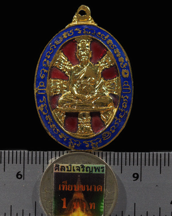 เหรียญโภคทรัพย์ เนื้อทองแดงกระไหล่ทองลงยา หลวงพ่อบุญ วัดน้ำใส จังหวัดอุตรดิตถ์ ปี 2520  อายุ 87 ปีพร - 3