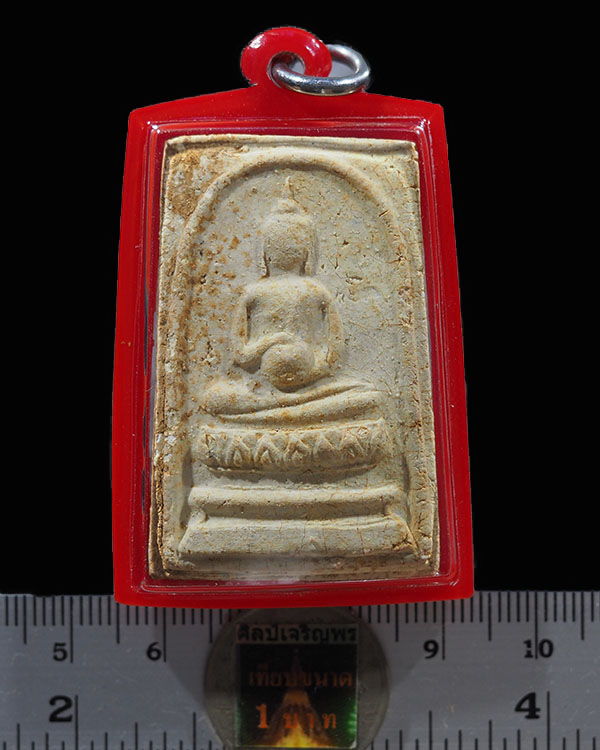 พระสมเด็จอุ้มบาตรพิมพ์ใหญ่ (พิมพ์พิเศษ)หายาก หลวงปู่หิน ( คณะ ๗) วัดระฆังฯ กรุงเทพฯ ปี 2500  หลวงปู่ - 3