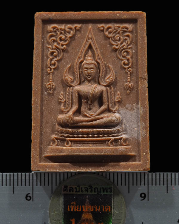 พระพุทธชินราช วัดราชนัดดา เนื้อผงน้ำมันสีแดง (หายาก) จัดสร้างเมื่อปี พ.ศ.2512 โดยพระมหาโกเมส มณีโชติ - 3