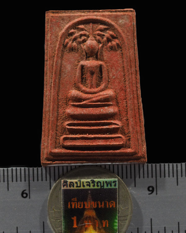 พระสมเด็จปรกโพธิ์ หลังดอกจันทร์ รุ่นฟ้าผ่า ปี 2521 ออก วัดพรหมรังษี กรุงเทพฯ  หลวงปู่โต๊ะ วัดประดู่ฉ - 3