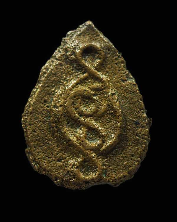 เหรียญหล่อโบราณพิมพ์สมาธิกลีบบัว หลังยันต์  หลวงพ่อโต วัดบ้านกล้วย จ.นครราชสีมา   หายาก - 2