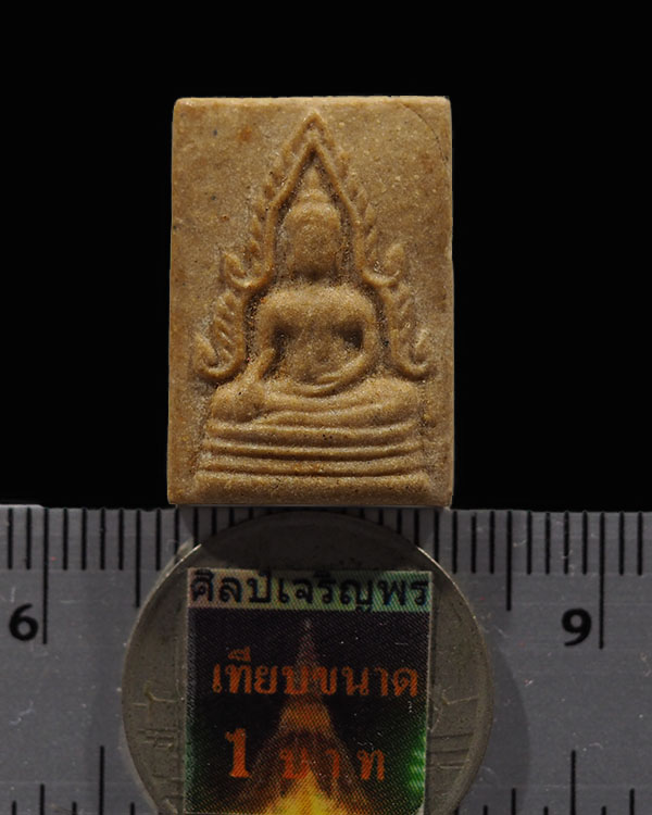 พระพุทธชินราชผงน้ำมัน วัดอนงคาราม กรุงเทพฯ สร้างโดยสมเด็จฯพระพุฒาจารย์ฯ(นวม) เมื่อประมาณปี 2480 เป็น - 3
