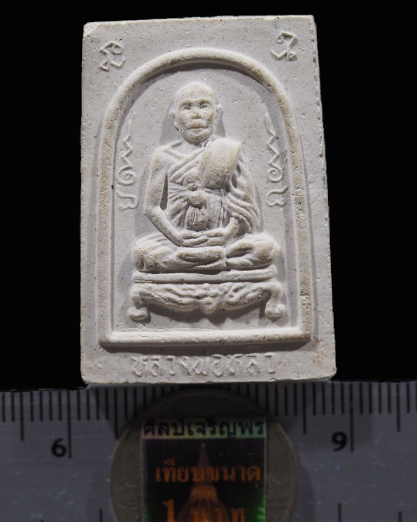 พระผงรูปเหมือน หลวงปู่หลิว รุ่นแซยิด 88 ปี วัดไร่แตงทอง นครปฐม พ.ศ.2539 เริ่มหายากแล้วครับ   https:/ - 3