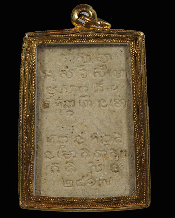 พระสมเด็จ สุคโต  สมเด็จพระญาณสังวร วัดบวรนิเวศวิหาร พ.ศ.2517 พิมพ์เล็ก พร้อมเลี่ยมทองเก่าโบราณ เปอร์ - 2