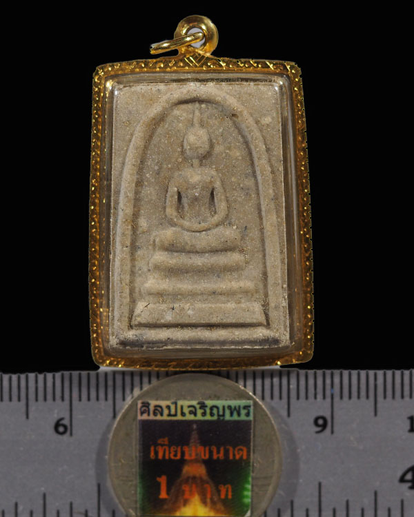 พระสมเด็จ สุคโต  สมเด็จพระญาณสังวร วัดบวรนิเวศวิหาร พ.ศ.2517 พิมพ์เล็ก พร้อมเลี่ยมทองเก่าโบราณ เปอร์ - 3