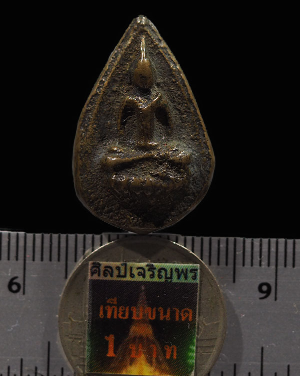 เหรียญหล่อปางสามาธิ พิมพ์กลีบบัว หลังยันต์ หลวงพ่อเสียบ วัดบ้านเกาะ ปี 2484 เนื้อโลหะทองผสม จ.นครราช - 3