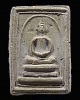 สมเด็จพระประธานพิมพ์กรอบกระจก (หายาก) หลวงปู่เลี่ยม วัดศรีเรืองบุญ นนทบุรี เป็นลูกศิษย์ ของหลวงปู่ภู
