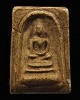พระสมเด็จ รุ่นแรก วัดหน้าพระธาตุ อ.ปักธงชัย จ.นครราชสีมา ปี 2505  เนื้อผงน้ำมัน หายาก