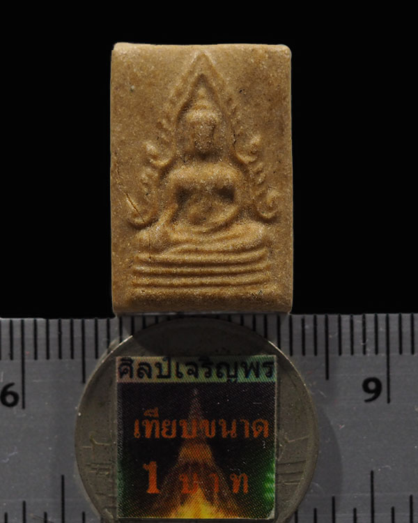 พระพุทธชินราชผงน้ำมัน วัดอนงคาราม กรุงเทพฯ สร้างโดยสมเด็จฯพระพุฒาจารย์ฯ(นวม) เมื่อประมาณปี 2480 เป็น - 3