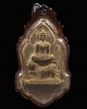 พระสมเด็จขี่สิงห์ รุ่น๑ หลังยันต์ใบพัด ปี๒๕๑๒ หลวงพ่อหอม จันทโชโต (พระครูภาวนานุโยค) วัดซากหมาก จ.ระ