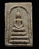 สมเด็จหลังอะ พิมพ์ใหญ่ (ยันต์เล็ก) หลวงพ่อแสวง วัดสว่างภพ จ.ปทุมธานี จัดสร้างเมื่อประมาณ ปี 2496 จัด