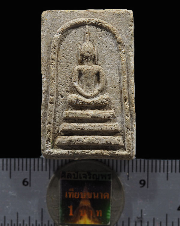 สมเด็จหลังอะ พิมพ์ใหญ่ (ยันต์เล็ก) หลวงพ่อแสวง วัดสว่างภพ จ.ปทุมธานี จัดสร้างเมื่อประมาณ ปี 2496 จัด - 3
